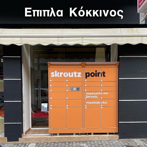 Skoutz point στα καταστήματα Έπιπλα Κόκκινος στον Βύρωνα και στο Χαλάνδρι
